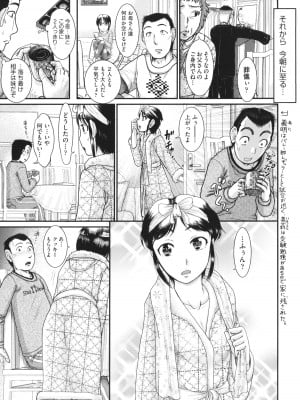 [あわじひめじ] 明るい家族凌辱_042