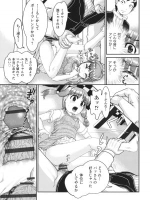 [あわじひめじ] 明るい家族凌辱_116