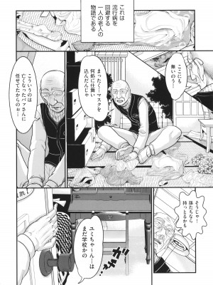 [あわじひめじ] 明るい家族凌辱_101