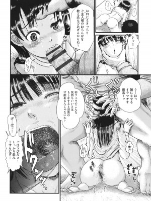 [あわじひめじ] 明るい家族凌辱_035