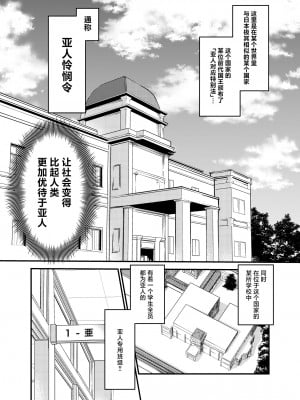 (コミティア144) [URAN-FACTORY (URAN)] 性欲旺盛な亜人専用学級に男子生徒は俺ひとり ダークエルフJK編 (オリジナル) [DL版] [中国翻訳]_02