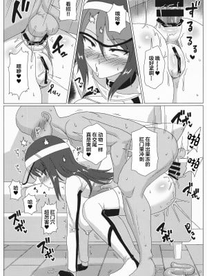 (C101) [無茶工房 (無茶坊)] ミカさんの無様痴態 (ガールズ&パンツァー)  [中国翻訳]_12