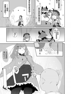 (COMIC1☆22) [ぐりいん野はうす (温野りょく)] がんばLULU!! (鈴原るる) [DL版] [中国翻訳]_03