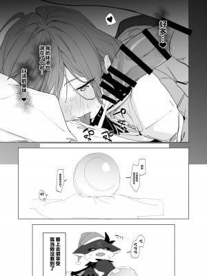 (COMIC1☆22) [ぐりいん野はうす (温野りょく)] がんばLULU!! (鈴原るる) [DL版] [中国翻訳]_23