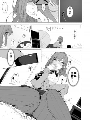 (COMIC1☆22) [ぐりいん野はうす (温野りょく)] がんばLULU!! (鈴原るる) [DL版] [中国翻訳]_11