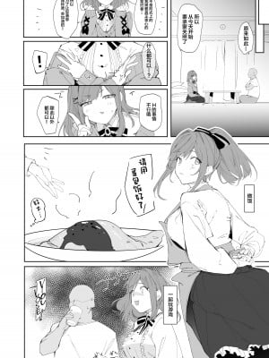 (COMIC1☆22) [ぐりいん野はうす (温野りょく)] がんばLULU!! (鈴原るる) [DL版] [中国翻訳]_04