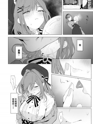 (COMIC1☆22) [ぐりいん野はうす (温野りょく)] がんばLULU!! (鈴原るる) [DL版] [中国翻訳]_08