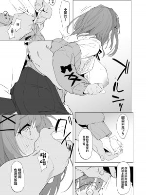 (COMIC1☆22) [ぐりいん野はうす (温野りょく)] がんばLULU!! (鈴原るる) [DL版] [中国翻訳]_13