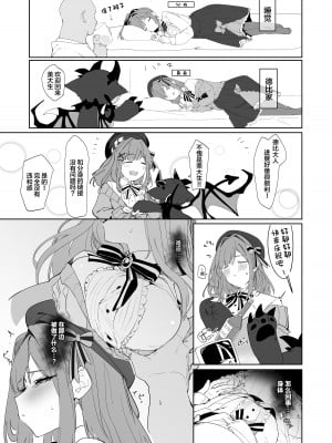 (COMIC1☆22) [ぐりいん野はうす (温野りょく)] がんばLULU!! (鈴原るる) [DL版] [中国翻訳]_05