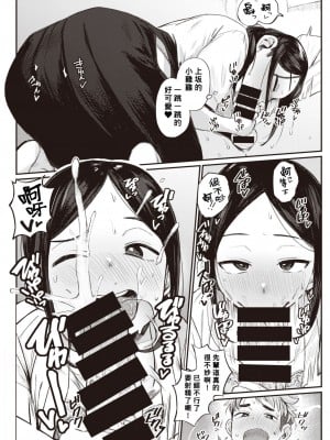 [ゲソスミス] 恋のニオイ♡ (COMIC 快楽天 2021年11月号) [Banana手工漢化] [DL版]_08