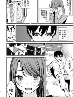 [いもる水槽] 婚約破棄になったお姉ちゃんを慰めたらお泊りHすることになった僕。_06