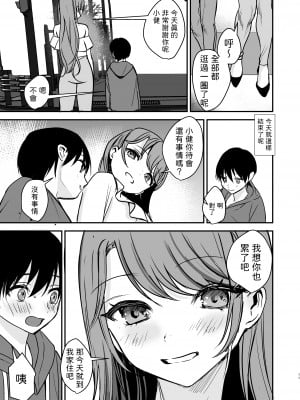 [いもる水槽] 婚約破棄になったお姉ちゃんを慰めたらお泊りHすることになった僕。_09