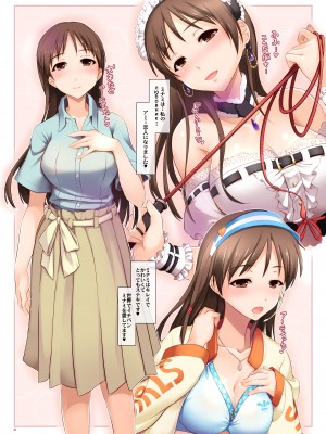 [しもやけ堂 (逢魔刻壱)] 今夜も貴女と (アイドルマスター シンデレラガールズ) [DL版]_13