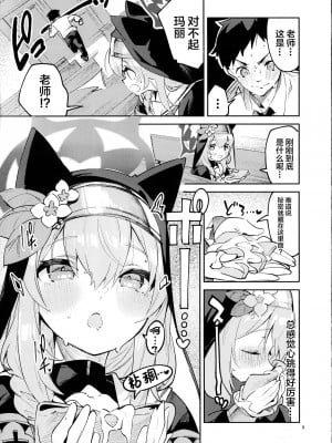 (COMIC1☆22) [サークルフィオレ (えかきびと)] 手をほどけない生徒 (ブルーアーカイブ) [白杨汉化组&欶澜汉化组]_08