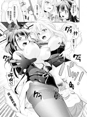 [翁賀馬乃助] 絶頂ラブベガス (COMIC はぴにんぐ Vol.2) [886重嵌] [無修正] [DL版]_09