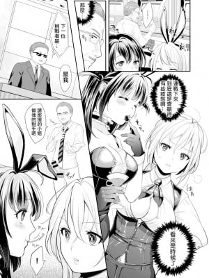 [翁賀馬乃助] 絶頂ラブベガス (COMIC はぴにんぐ Vol.2) [886重嵌] [無修正] [DL版]_03