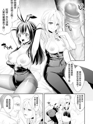 [翁賀馬乃助] 絶頂ラブベガス (COMIC はぴにんぐ Vol.2) [886重嵌] [無修正] [DL版]_05