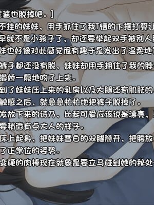 [遊猿堂] 兄妹の情事事情 [甜族星人出资汉化]_12