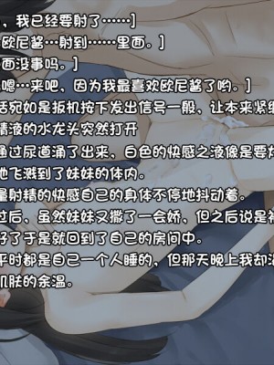 [遊猿堂] 兄妹の情事事情 [甜族星人出资汉化]_15