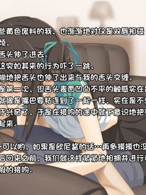 [遊猿堂] 兄妹の情事事情 [甜族星人出资汉化]_06