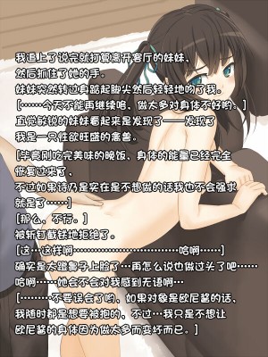 [遊猿堂] 兄妹の情事事情 [甜族星人出资汉化]_61