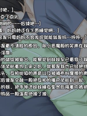 [遊猿堂] 兄妹の情事事情 [甜族星人出资汉化]_09