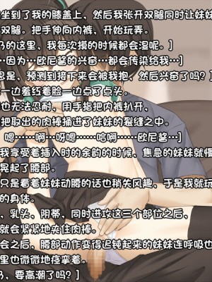 [遊猿堂] 兄妹の情事事情 [甜族星人出资汉化]_56