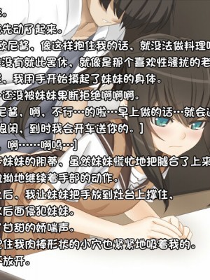 [遊猿堂] 兄妹の情事事情 [甜族星人出资汉化]_67