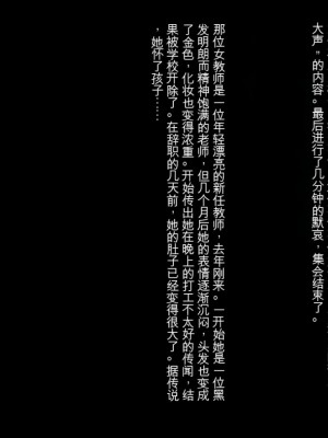 [三毛蔵亭] 最低のクズに犯されビッチにされたお姉ちゃんの話[中国翻訳]_013