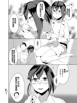 [空中線 (マキオ)] ほんもの (艦隊これくしょん -艦これ-) [吸住没碎个人汉化] [DL版]_18