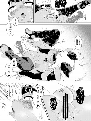 (けもケット13) [ねんねこたぬき (たぬたん)] 魔王だからエロトラップダンジョンに引っかからない｜因为是魔王所以说色情迷宫什么的当然随便通关了 [中国翻訳]_20