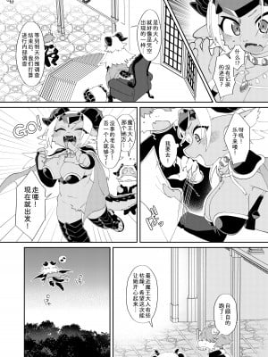 (けもケット13) [ねんねこたぬき (たぬたん)] 魔王だからエロトラップダンジョンに引っかからない｜因为是魔王所以说色情迷宫什么的当然随便通关了 [中国翻訳]_05