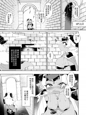 (けもケット13) [ねんねこたぬき (たぬたん)] 魔王だからエロトラップダンジョンに引っかからない｜因为是魔王所以说色情迷宫什么的当然随便通关了 [中国翻訳]_06