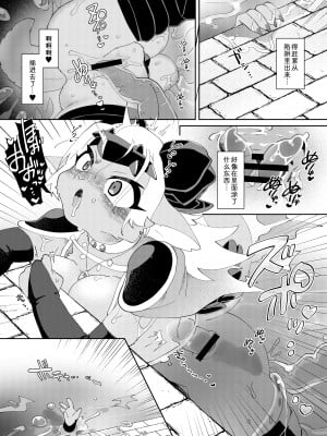 (けもケット13) [ねんねこたぬき (たぬたん)] 魔王だからエロトラップダンジョンに引っかからない｜因为是魔王所以说色情迷宫什么的当然随便通关了 [中国翻訳]_08