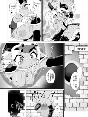 (けもケット13) [ねんねこたぬき (たぬたん)] 魔王だからエロトラップダンジョンに引っかからない｜因为是魔王所以说色情迷宫什么的当然随便通关了 [中国翻訳]_14