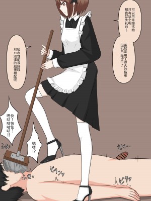 [顔印象零] メイドの逆襲 [路凝安个人汉化]_077