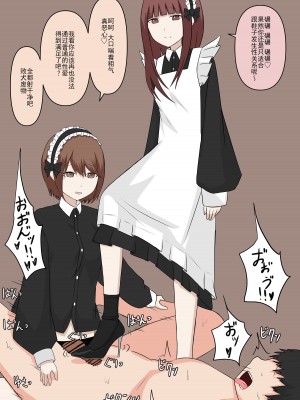 [顔印象零] メイドの逆襲 [路凝安个人汉化]_106