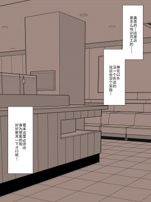 [顔印象零] メイドの逆襲 [路凝安个人汉化]_012