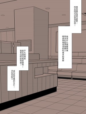 [顔印象零] メイドの逆襲 [路凝安个人汉化]_006