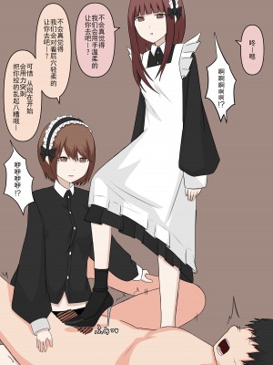 [顔印象零] メイドの逆襲 [路凝安个人汉化]_105