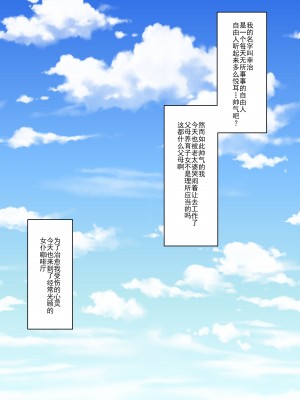 [顔印象零] メイドの逆襲 [路凝安个人汉化]_002