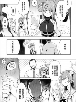 (COMIC1☆22) [陰謀の帝国 (印カ・オブ・ザ・デッド)] わるいこミカはおしおきされたい (ブルーアーカイブ)[中国翻訳]_0024