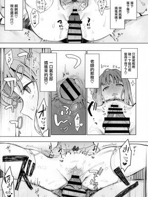 (COMIC1☆22) [陰謀の帝国 (印カ・オブ・ザ・デッド)] わるいこミカはおしおきされたい (ブルーアーカイブ)[中国翻訳]_0016