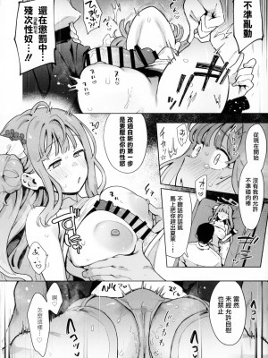 (COMIC1☆22) [陰謀の帝国 (印カ・オブ・ザ・デッド)] わるいこミカはおしおきされたい (ブルーアーカイブ)[中国翻訳]_0013