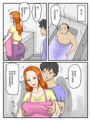 [poteto-chips] 俺のオナホは妊娠したお母さん [中国翻訳]_37_