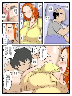 [poteto-chips] 俺のオナホは妊娠したお母さん [中国翻訳]_52_