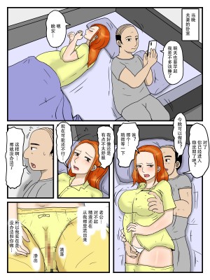 [poteto-chips] 俺のオナホは妊娠したお母さん [中国翻訳]_51_