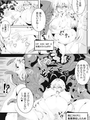 [4k製作所 (かカカカ)] マキちゃんの冒険!! エッチなダンジョン編 (VOICEROID) [DL版]_11