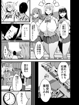 [のりパチ]  慰安科２進捗１３P_07