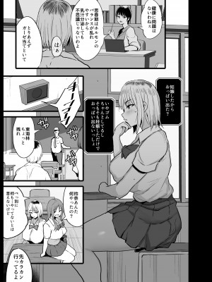 [のりパチ]  慰安科２進捗１３P_05